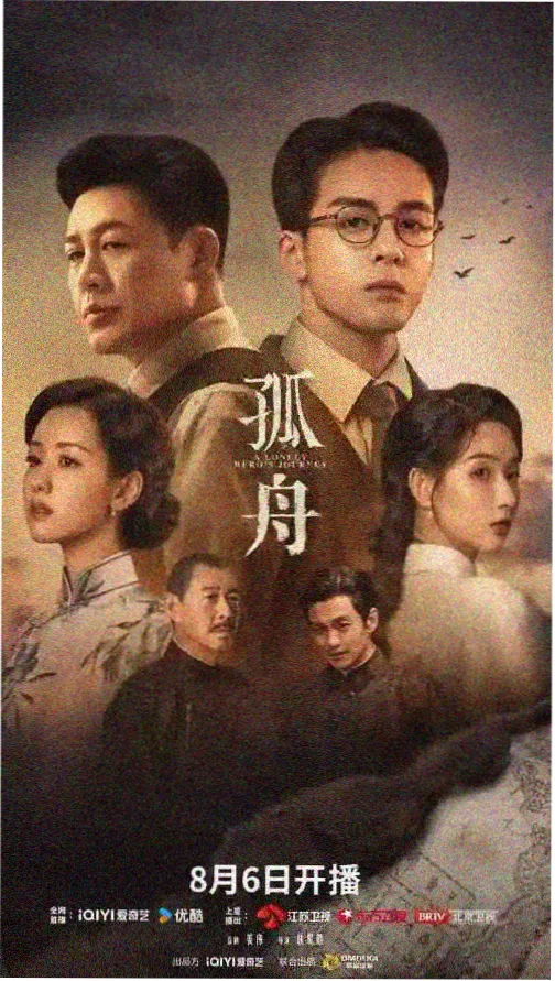 欧美剧集《北境航线》第三季剧照