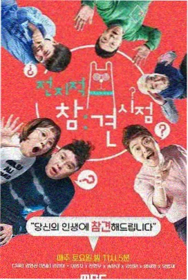 欧美综艺《即兴剧场》节目照