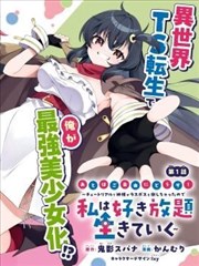 漫画资源《玻璃工厂》封面
